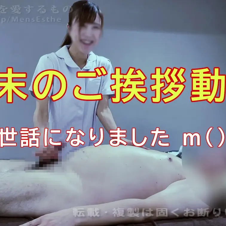 使われてる動画は以下↓↓

https://myfans.jp/posts/1e383b7b-c809-457d-9
