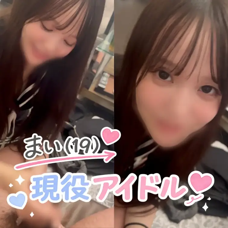 今日ヌキ。【#1 アイドル まい 19歳】
ハメ撮り動画流出します。

↓↓今日ヌキ出演時の動画
https:/