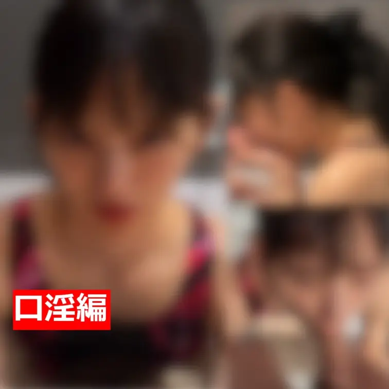 真正ドMのアミちゃん、常時おしゃぶりご奉仕します。強引にイラマチオされながら、時には自ら喉奥まで咥えこんで…

#2