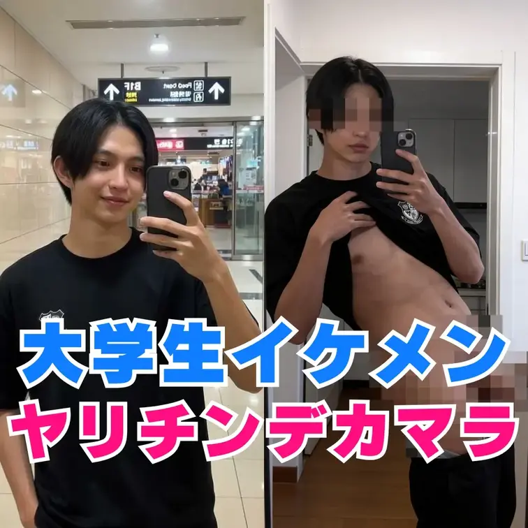 大学生のイケメンくん、セックス三昧で遊び人なのであそこもデカマラ！ボリュームがすごい笑 