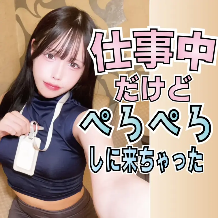 仕事中だけどぺろぺろしたくなっちゃったんだもん。美人OLがアポなしで皮被ったふにゃちんをしゃぶりにきたー

「今仕事