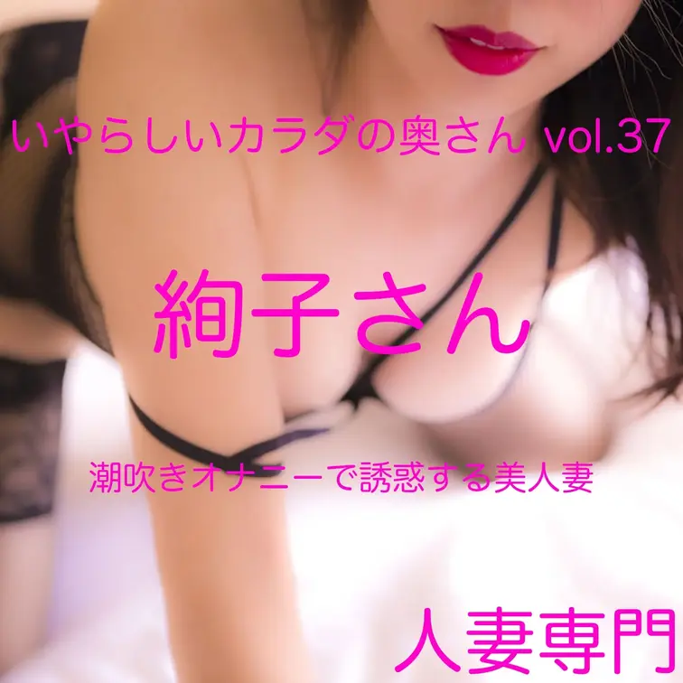 大量潮吹きしながらとめどなくイキまくる令和の不倫妻💕
https://myfans.jp/posts/9a14d963