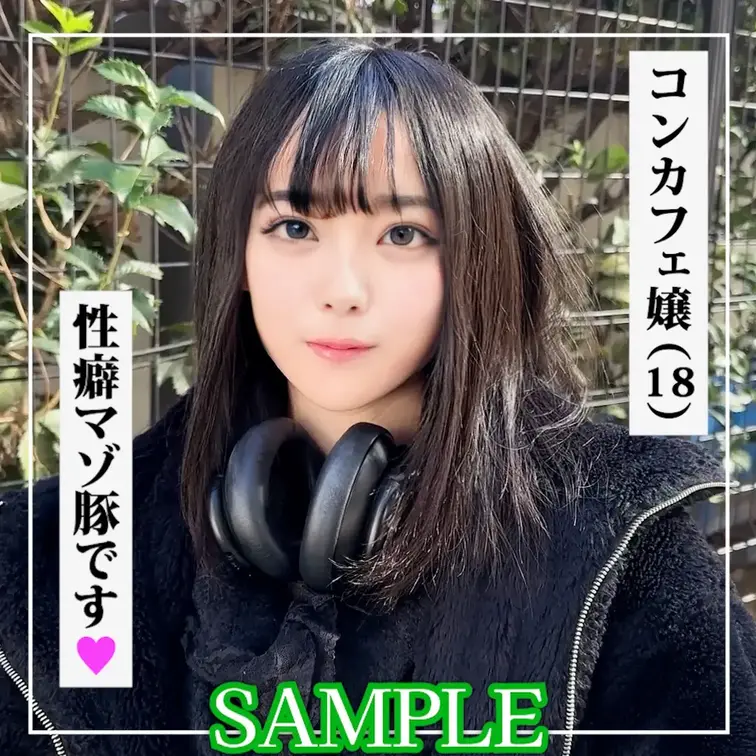 SAMPLE #104【AIKA 18歳】コンカフェ嬢

本編→https://myfans.jp/posts/da