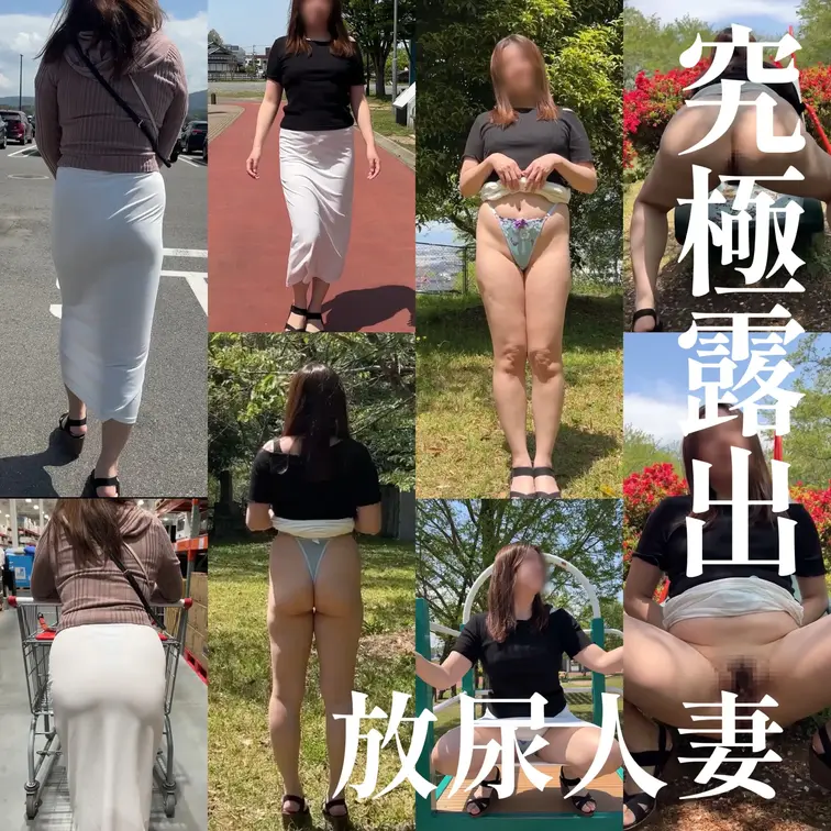素顔を晒して露出癖が止まらないド変態人妻