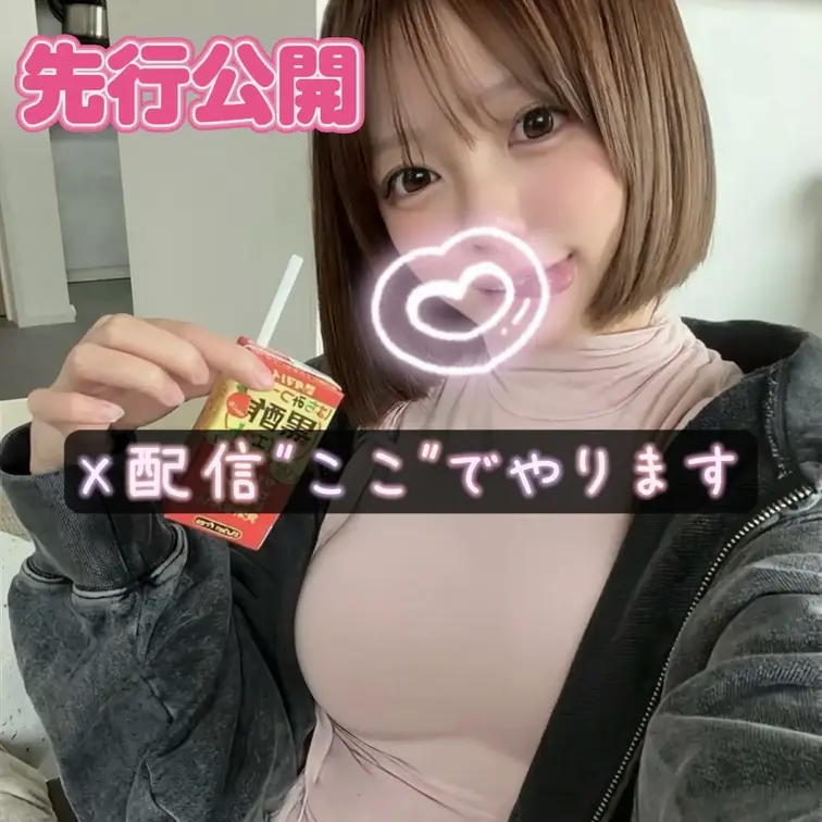 📢配信についてのお知らせ

これからの配信について、いくつか決まったのでお知らせです✨

まず、本垢とは別に
