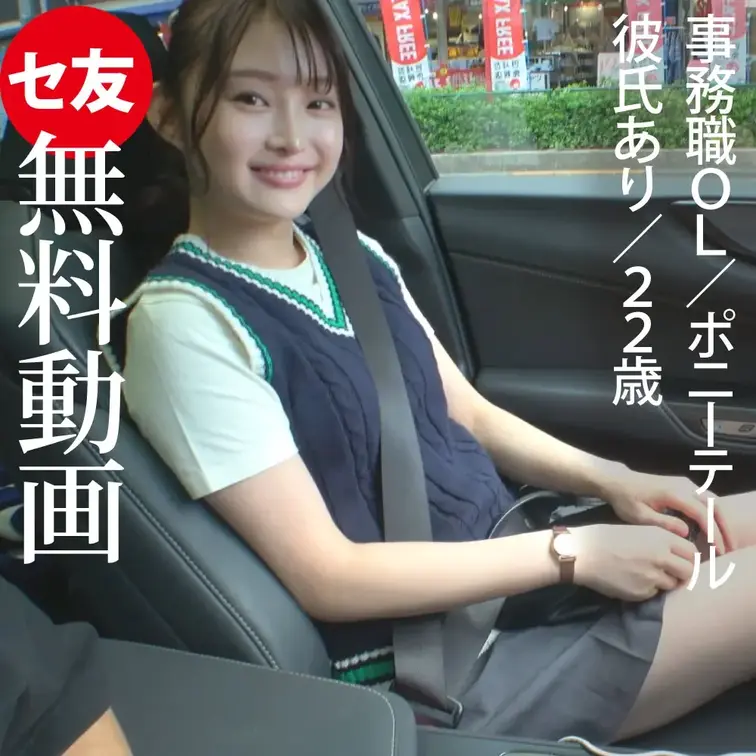 僕が好きそうだと思ってポニーテールとミニスカで来てくれた彼女。久々に会った友達とホテルに向かう車中で会話。
本編はこち