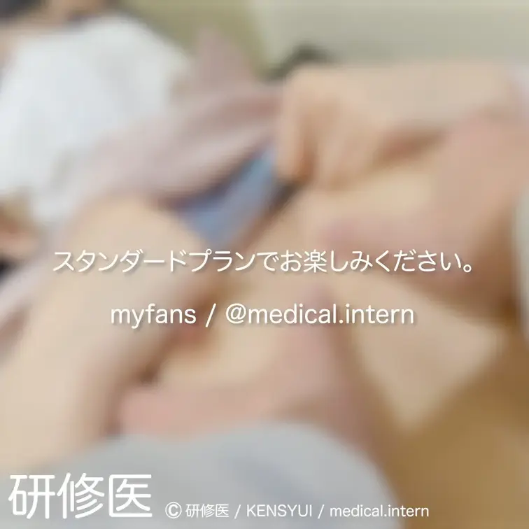 [診察・のぞき系映像]
はじめまして研修医です。

Free、応援する無料プランでは雰囲気だけを楽しめる内容となり