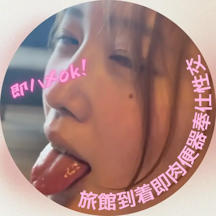 旅館到着即肉便器奉仕性交♡
とある事情で旅館に泊まりに来た密屋みみ。広くて眺めのよい和室にテンションが上がり、まだお布
