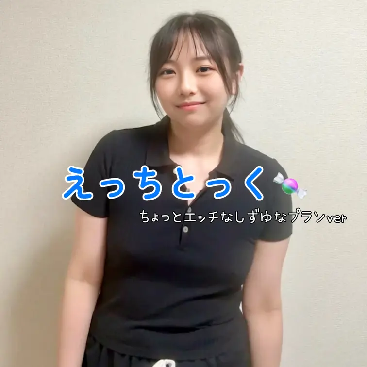 右上の「♡いいね」と「保存」を押してから見てくれると嬉しいです🩵

こんばんは、しずゆなです😊
今日は流行りのあの