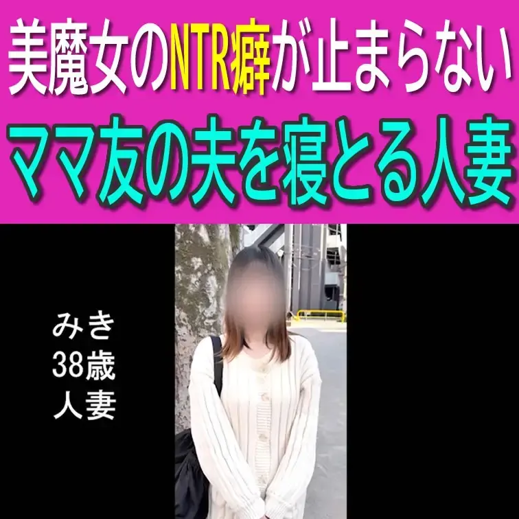 ※本編は顔のボカシは入っていません