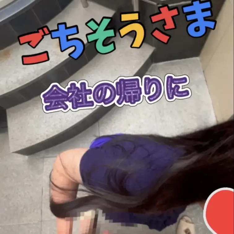 身バレでもうすぐ削除します('_')

❤️会社でマラ狩りデカマラ一本釣り成功💥会社帰りにオフィス服のまま暑いお外に