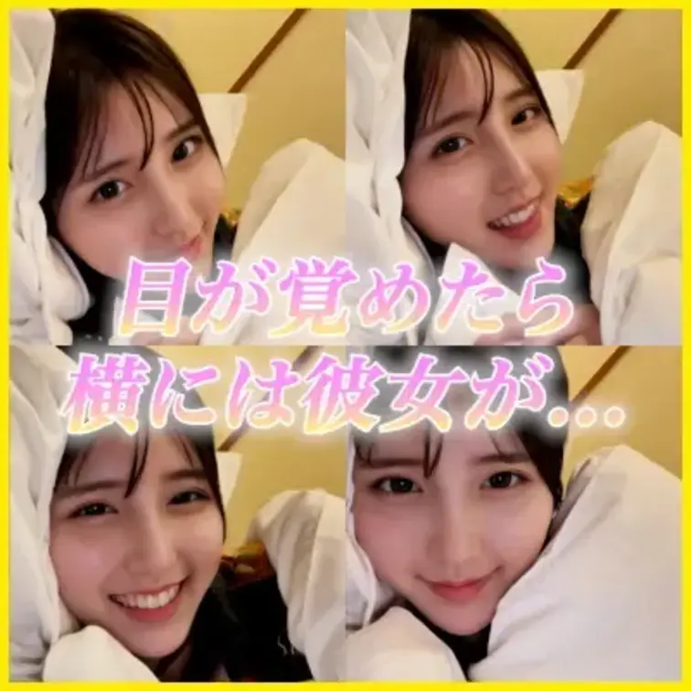 右上の「♡いいね」押してから見てくれると嬉しいです🫶

🌙「一緒に寝よ…♡」
布団の中から可愛い子が呼んでる…
