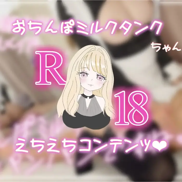 お知らせ♡５／１５に投稿よていー！

ちょっとおまたいじいじするだけのつもりだったのに、気持ち良すぎて本気になっちゃ