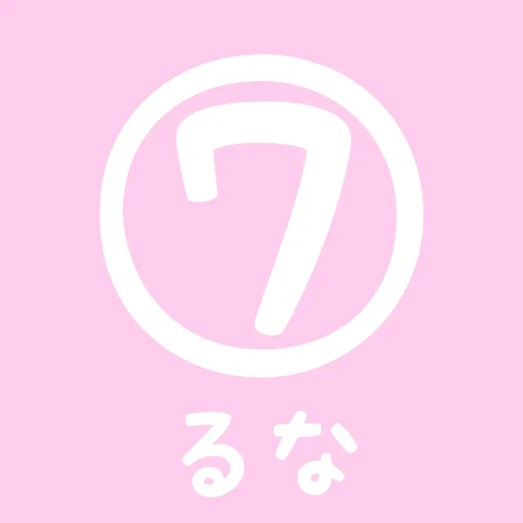 るなだよ🐰
実は、一番最初に買った下着の写真をあげちゃいました💦
パツパツすぎて溢れてないか心配だよ(>_<)
