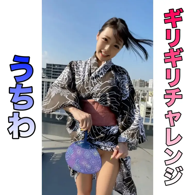 ギリギリチャレンジ！！これはセーフだよね？♡

