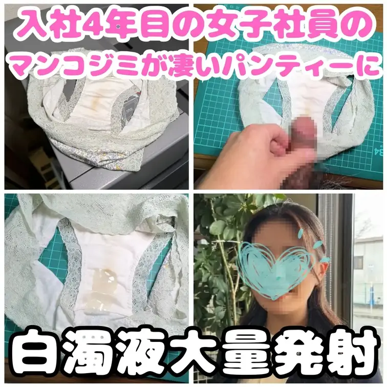 入社4年目のあやなちゃん26歳。
4年目ともなると仕事も慣れて来て、楽しく働いている様子です。
駄目な先輩社員として