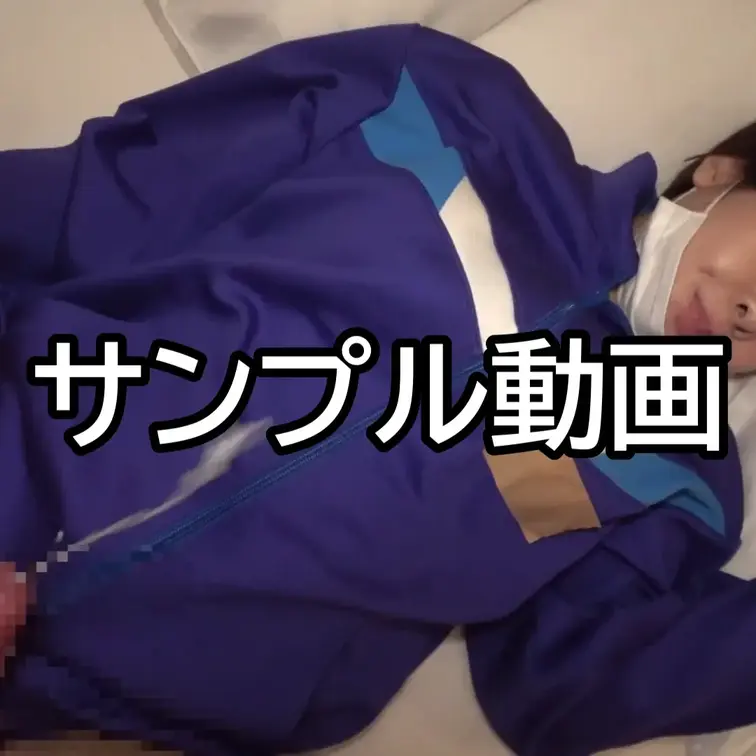 こちらサンプル動画となっております。
本編→https://myfans.jp/posts/6507726a-c280