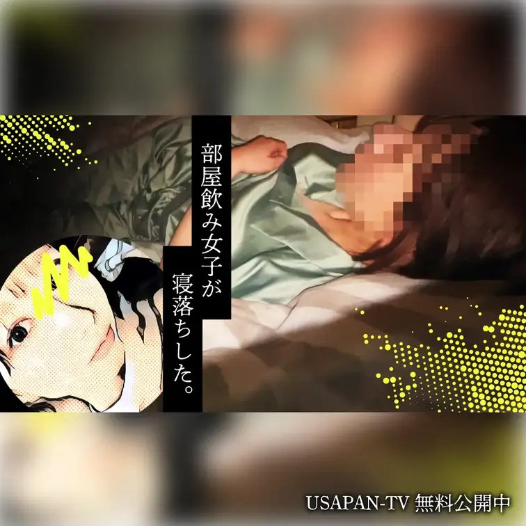 【無料】部屋飲みティンダー女子が寝落ちした。
マッチングアプリで知り合った初めて会う女子の部屋で飲むことに。すっかり○○○って寝落ちしてしまった彼女をじっくり観察していると…どんどんエスカレートしてしまい😎エロい乳首と濡れたアソコは必見❤️

ボカシ無しの本編はコチラ⬇️
https://myfans.jp/posts/95e59550-426a-4b88-aaba-9ff017e61831 (1/2)