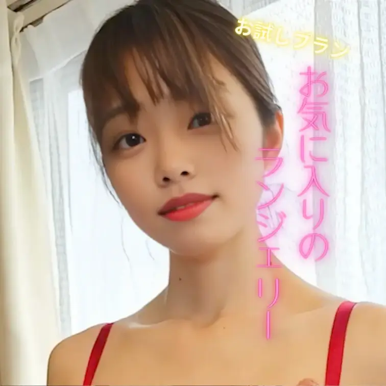お気に入りのランジェリー♪
