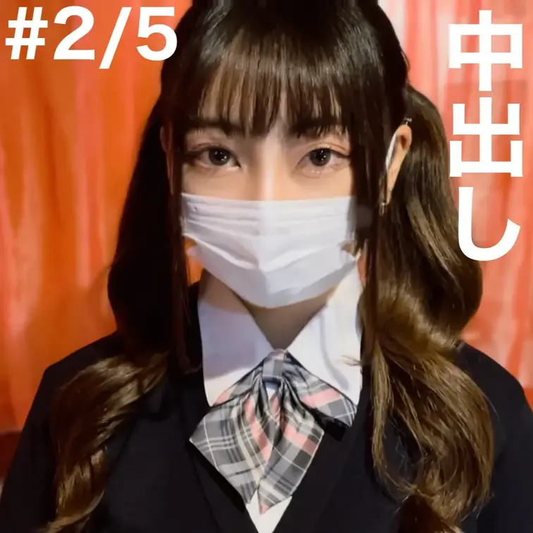 【中出し】放課後のツインテール×Gカップ〜ひめかちゃんの物語〜②