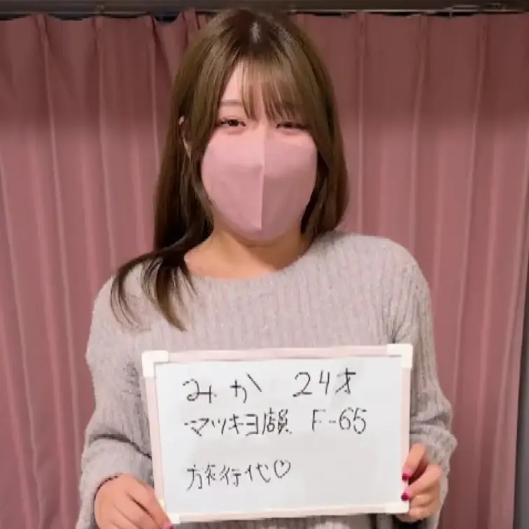 【みか24歳】PR1動画
服の上からでもわかる巨乳のおっとりしたかわい子チャン。
普通にマツ⚪︎ヨで働いてるレジのお