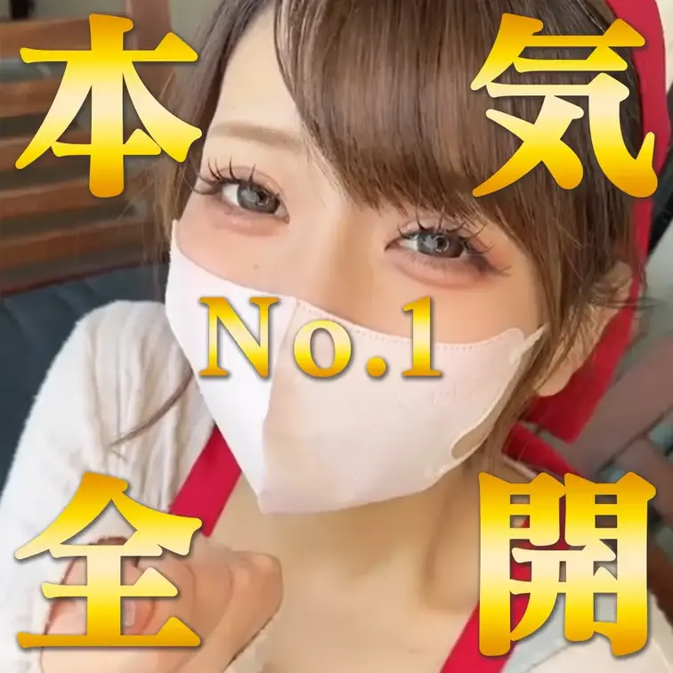 【myfans本格始動】史上最強🔥完全顔出し💗エロ過ぎる未公開動画含めたプレミアムくじ【潮吹き・ピストンマシン・接写・口