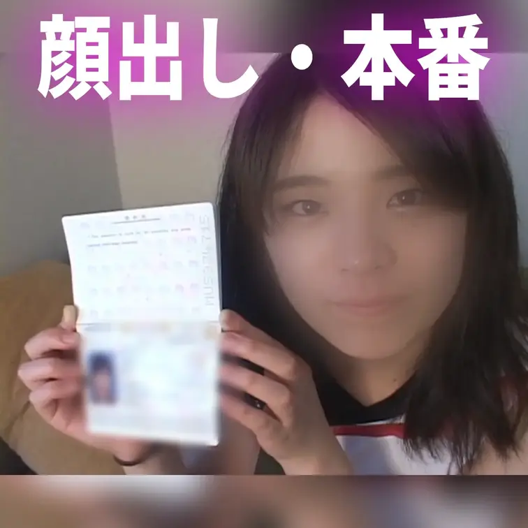 顔出し・本番セックス 高身長 バスケ娘