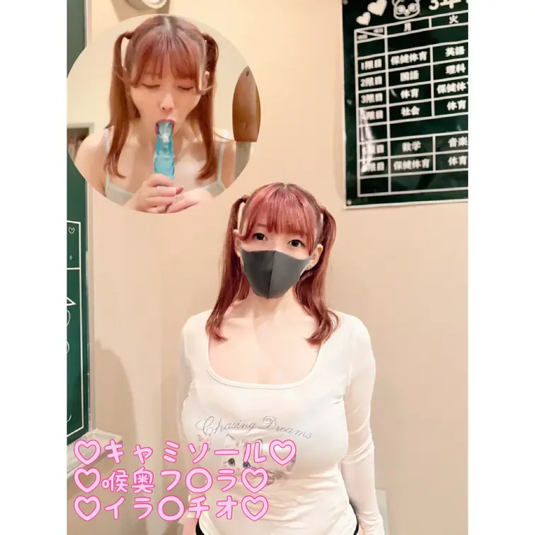 ♡キャミイラマチオ♡