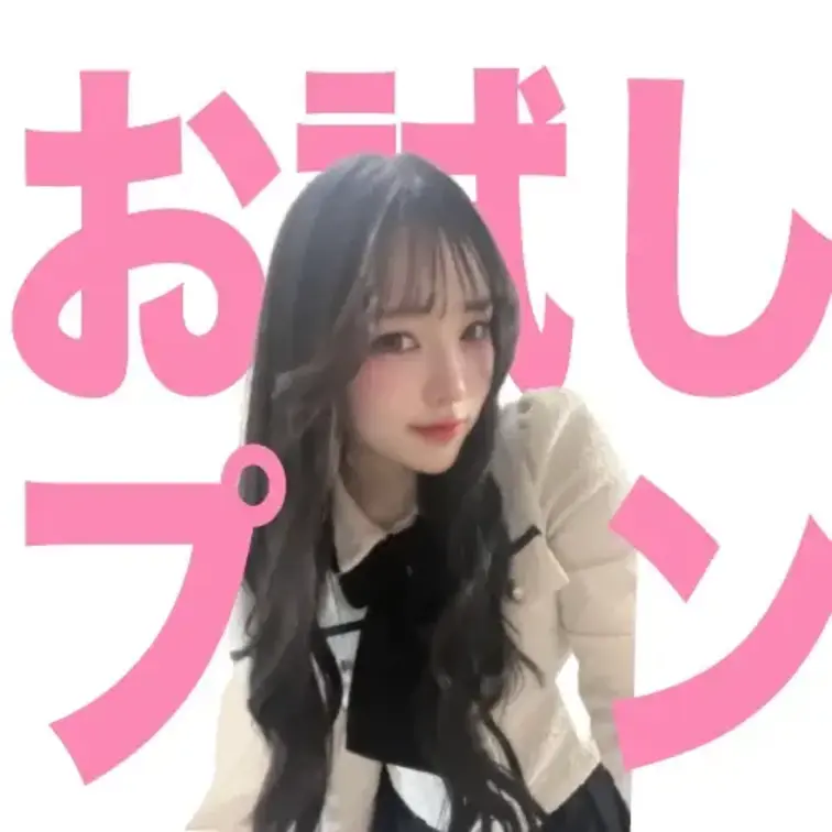 今日はパパとママがいないから
 オシッコしてもいいよね？🩵
 
 恥ずかしいけど見てくれたら嬉しいです！

フ