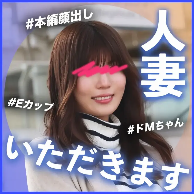 🟦N先輩からの提供です(ご近所セフレ人妻前編)🟦