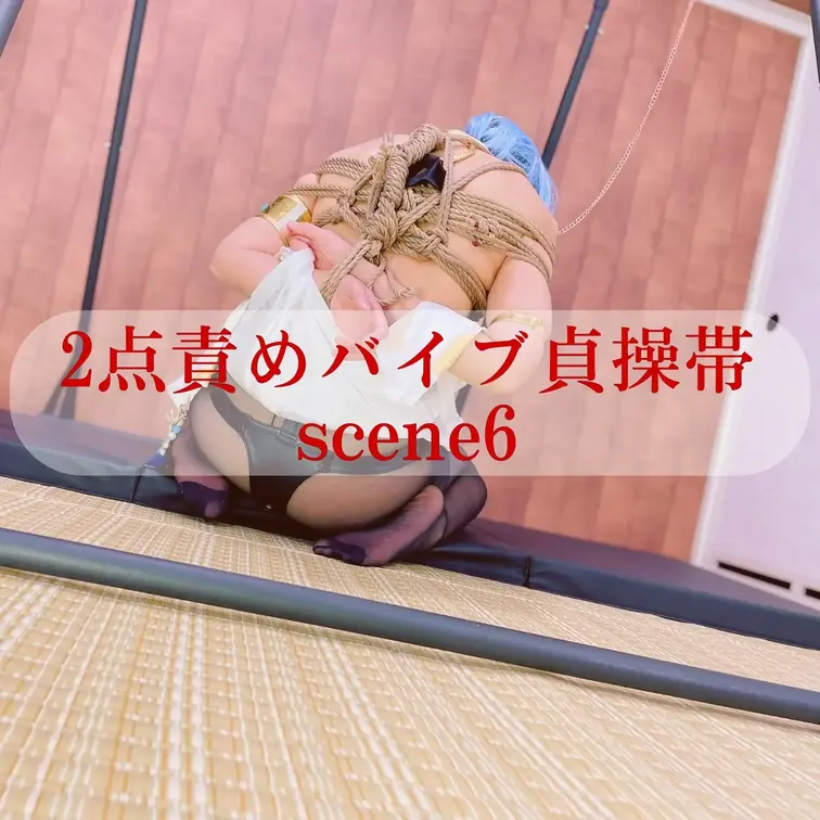 【シーン６】２点責め貞操帯
[Scene 6] Chastity belt that stimulates two p