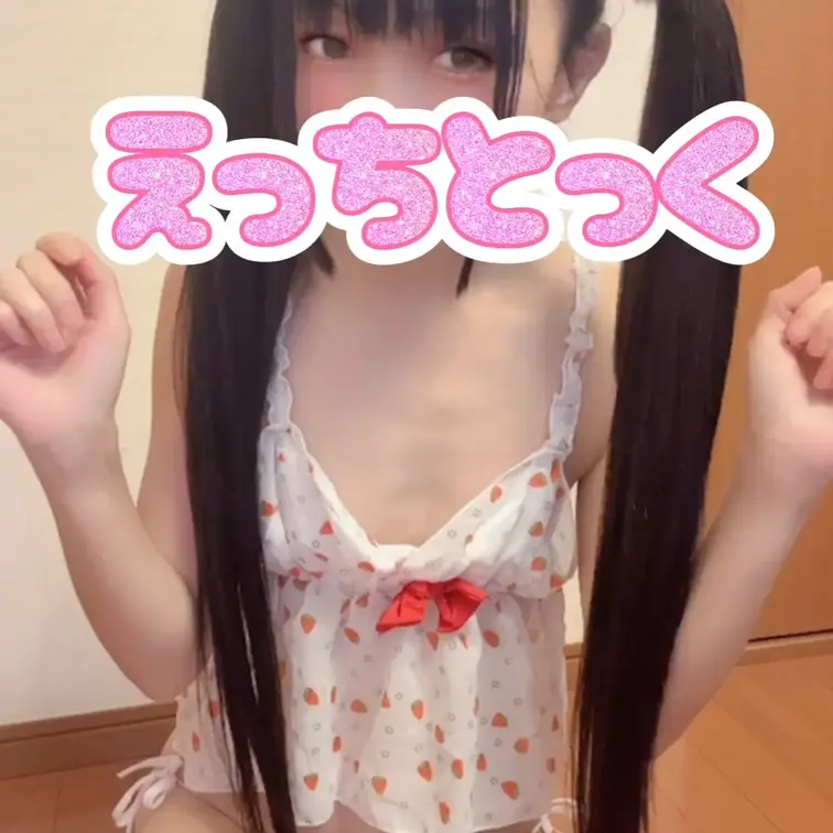 いちごのスケスケキャミソールとパンツ🩷