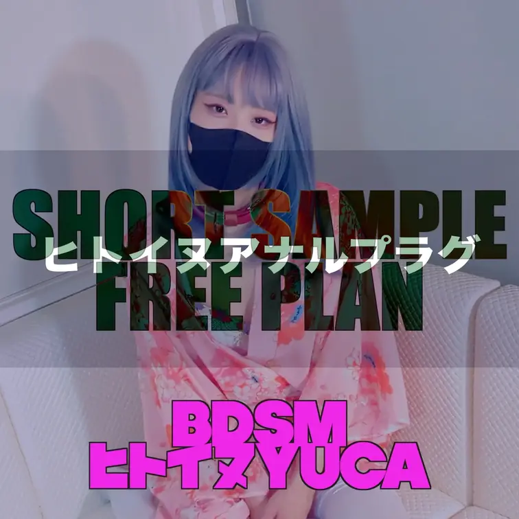 ヒトイヌプレイ