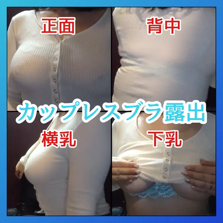 ♥️露出♥️正面、背中、横乳、下乳

飲物を取りに行きました
さすがにボタンは閉めて行きました
すれ違った人から
