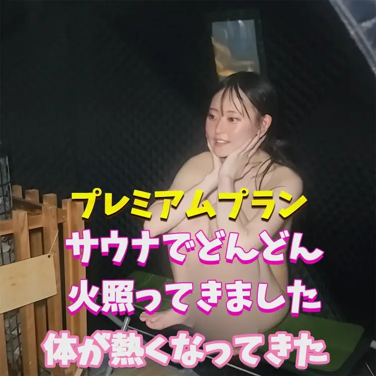 お外で入るサウナも最高です
