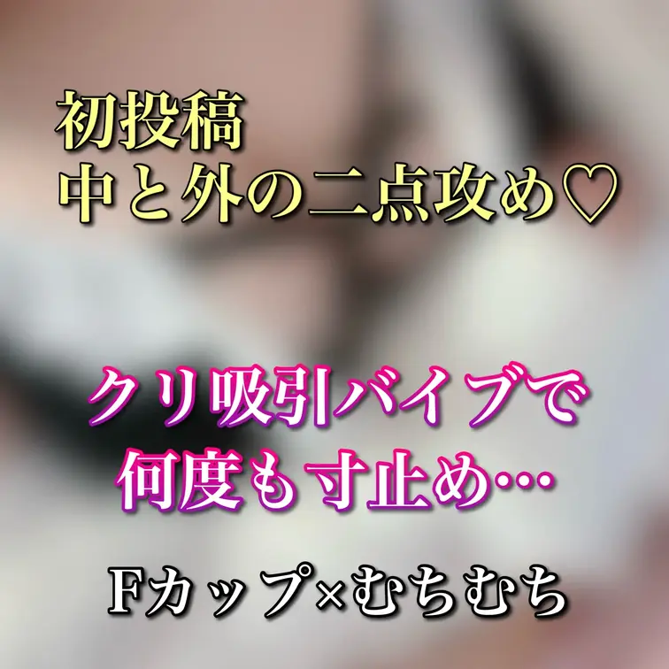 初投稿♡