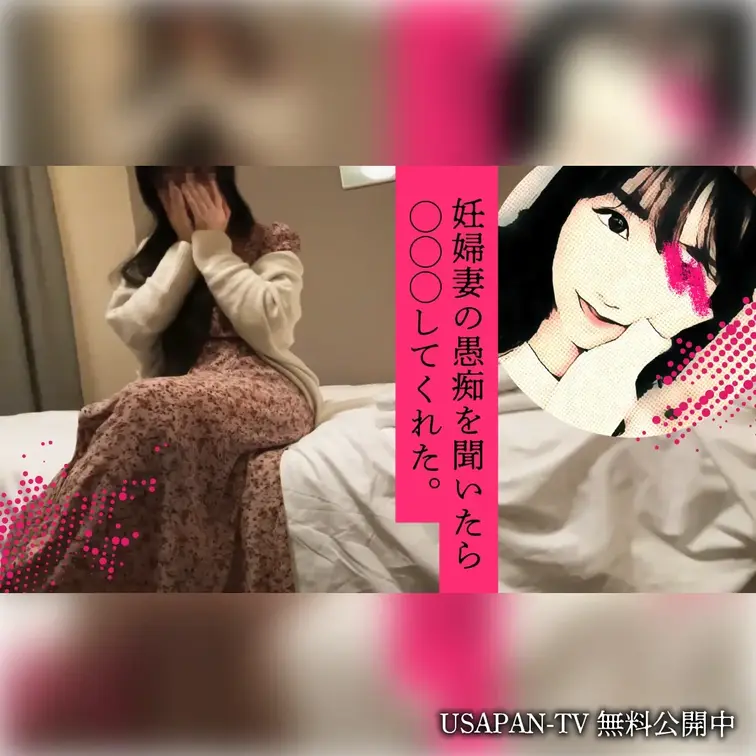 【無料】妊娠妻の愚痴を聞いたら◯◯◯してくれた。
ティンダーで知り合ったのは結婚していて、いま現在妊娠中の女子。初めての妊娠でストレスがたまってるみたいなので、愚痴を聞きに会いにいってきました！最後は愚痴を聞いたお礼を体で…❤️

ボカシ無しの本編はコチラ⬇️
https://myfans.jp/posts/4604a12c-9f27-4c15-b0b2-316360290d8f (1/2)