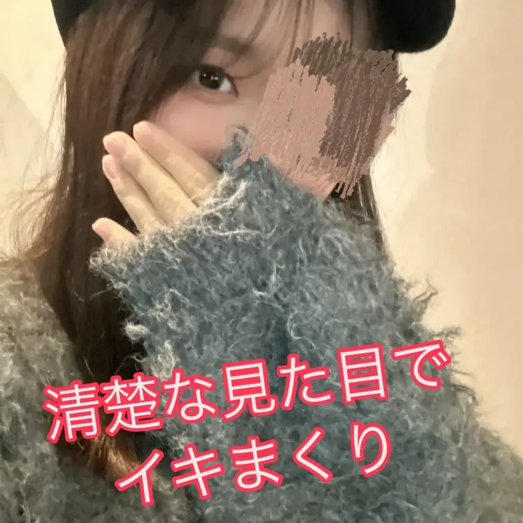 清楚な見た目で感度抜群な彼女です！