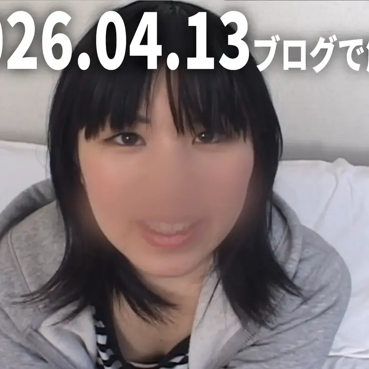2026.04.13 ブログ 正面顔と淫語