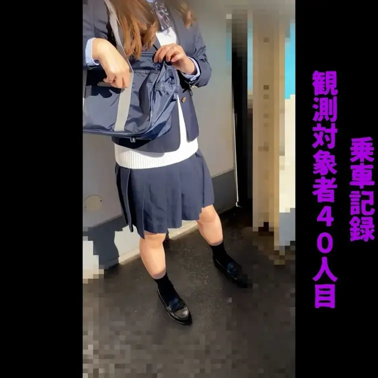 【乗車記録-観測40人目】クールな貌（かお）立ちの現役個体。過敏な反応で純白下衣を浸食…


観測対象40人目。
