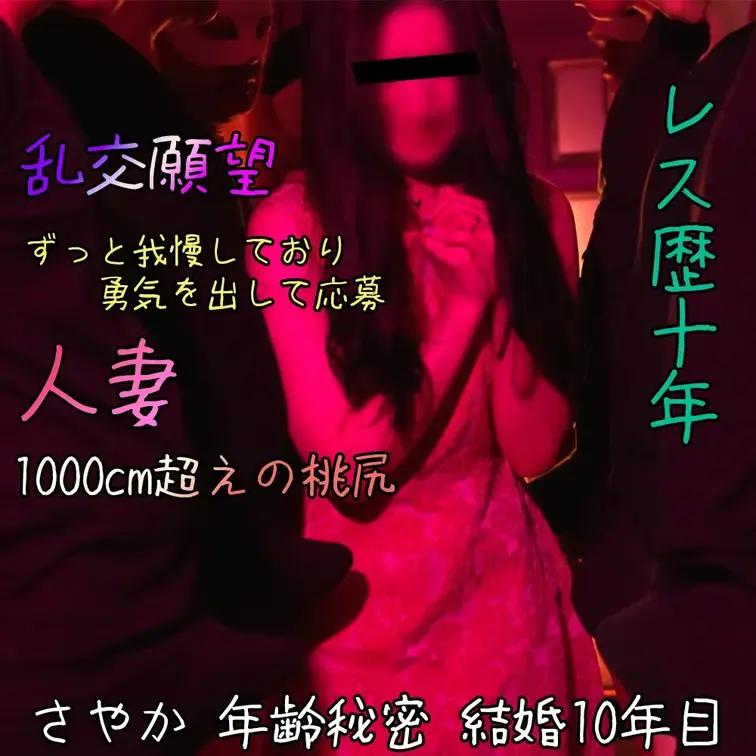 【映像に残ってもいいからオンナになりたい】
①レス歴10年人妻さやかが一大決心して応募

※本編のみ顔出し※
