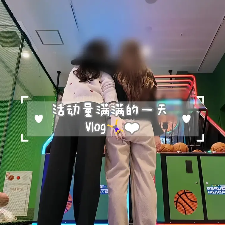 活动量满满的一天 Vlog🤸‍♀️❤︎

──────────
这次的 Vlog 是 Yuri 提议的，
我们一