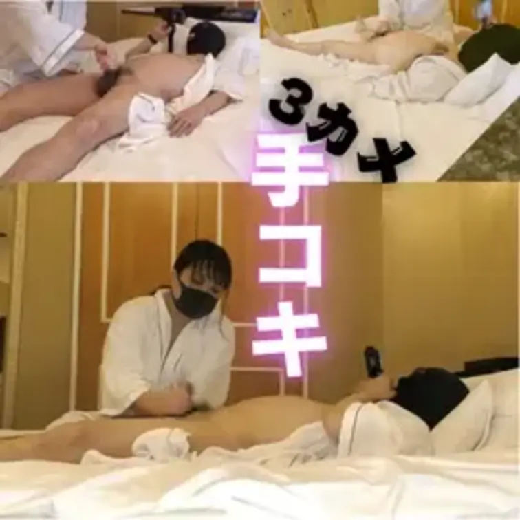 【本編未公開】手こき
本編未公開の手こき動画

本編の撮影も終えシャワーも浴び帰り支度をしていましたが、手こき撮ろ