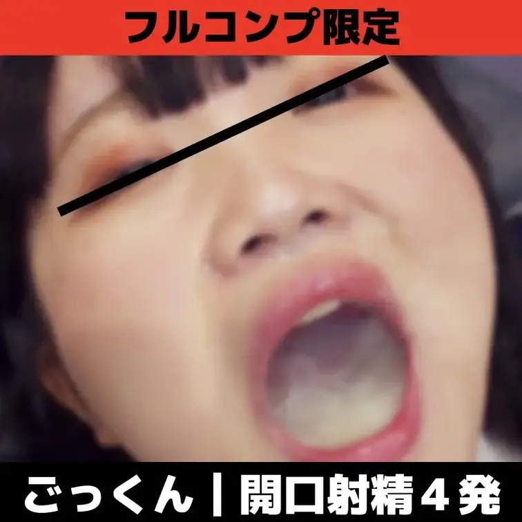 [現役×素人×黒髪 7日以上溜めの精子を溜めさせた4人の連続開口射精 長時間ネバスぺさせたあとそのまま全て飲ませる]
