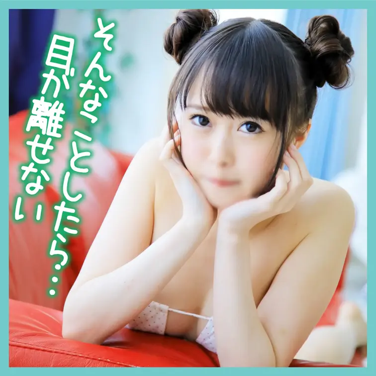 暑いから涼しい恰好で💓

大好きなものをペロペロしながら💓💓


※サンプル動画はブラーをかけています。本編は