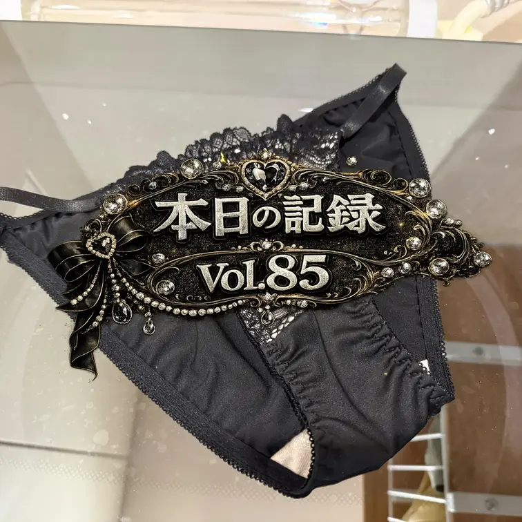 🖤💛下着日記Vol.85💛🖤






#マイファンズ
#MyFans
#人妻
#四十路妻
#夫