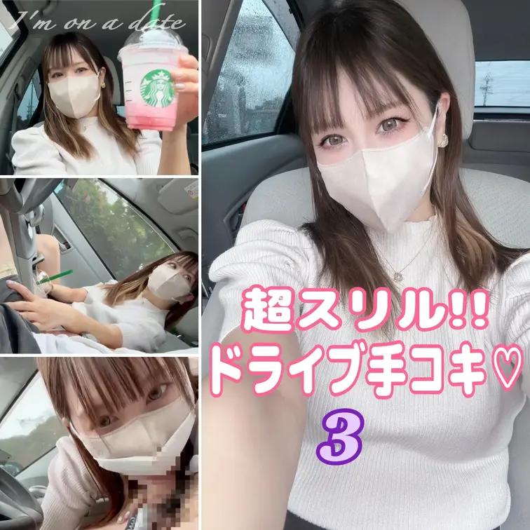 こんばんはｰ🫶
今回は私の動画で人気なドライブ手コキです💓‪
運転中だし、真っ昼間だし、周り普通に車走ってるしで
