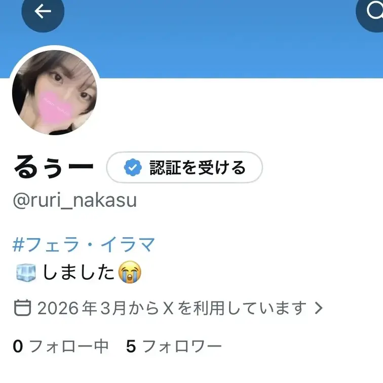@ruri_nakasu

で検索してください😭
よろしくお願いします🙇‍♀️