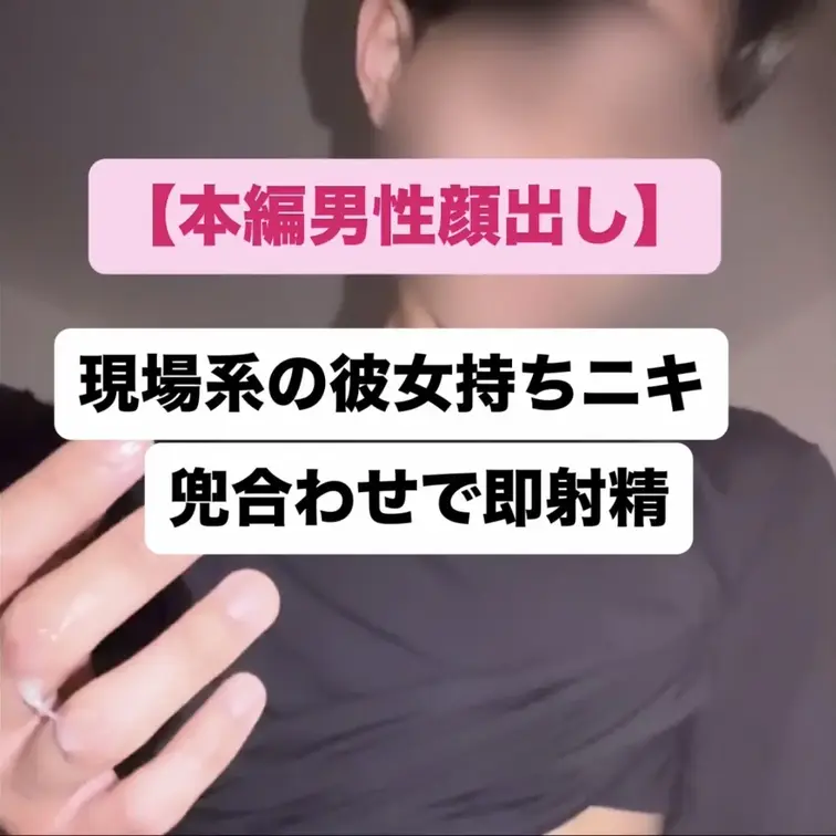 【本編男性顔出し】タトゥー現場兄貴。兜合わせで即イキ