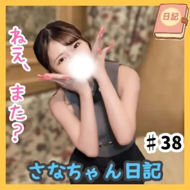 📘さなちゃん日記 #38

カラオケ企画・第7弾は、ポップで元気なガールズソング風の1曲に挑戦🎀

ノリノリで可